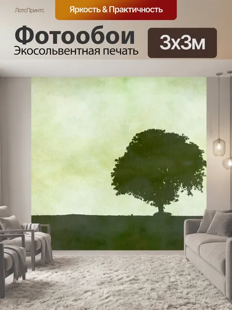 Фотообои Дерево Силуэт
