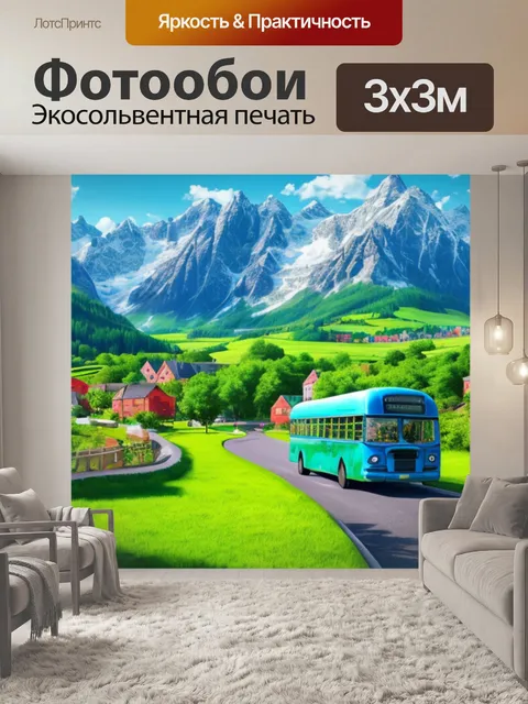 Фотообои пейзаж с автобусом