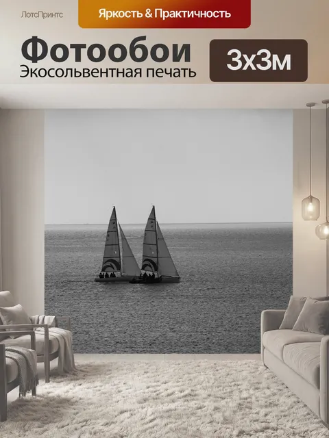 Фотообои Два парусника в море