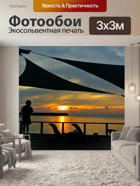 Фотообои Мальдивы