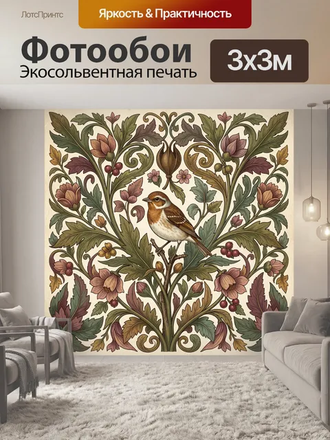 Фотообои Птица среди цветочного орнамента