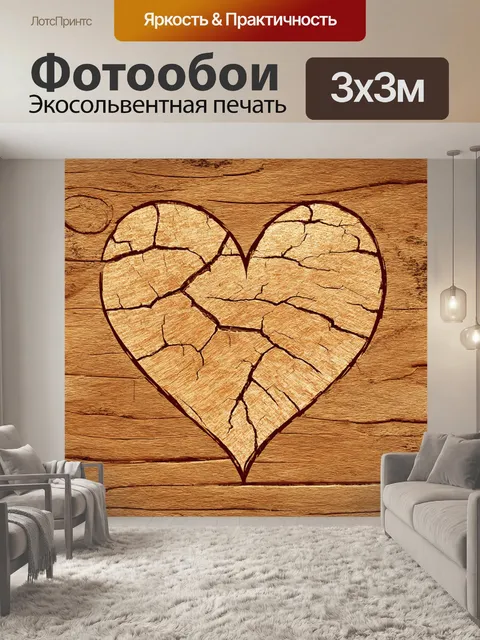 Фотообои уникальная текстура необработанного дерева