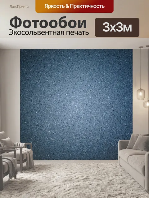 Фотообои Камень