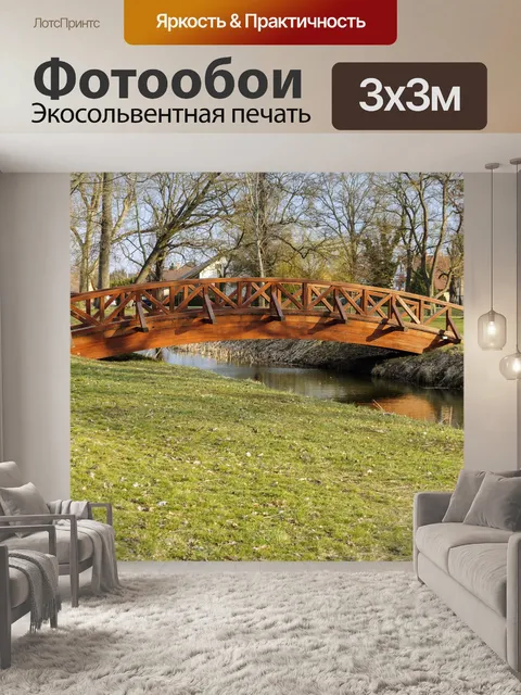 Фотообои Воды