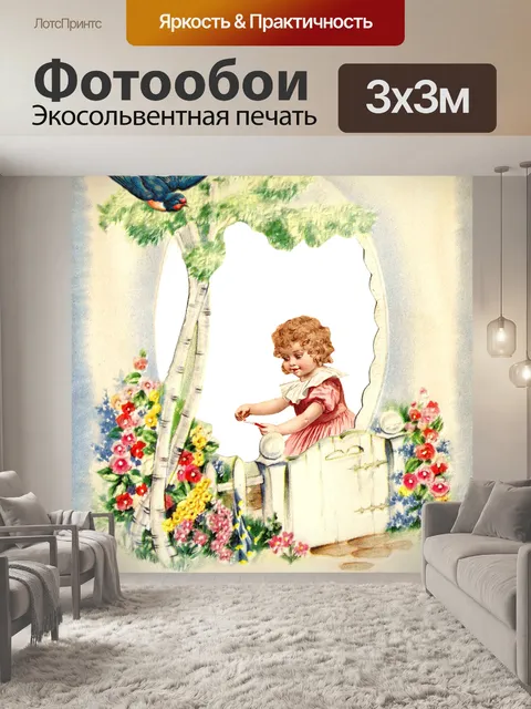 Фотообои Край