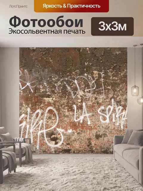 Фотообои Город
