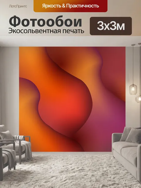 Фотообои Задний план