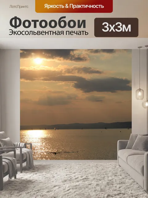 Фотообои Озеро балатон