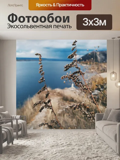 Фотообои Горы