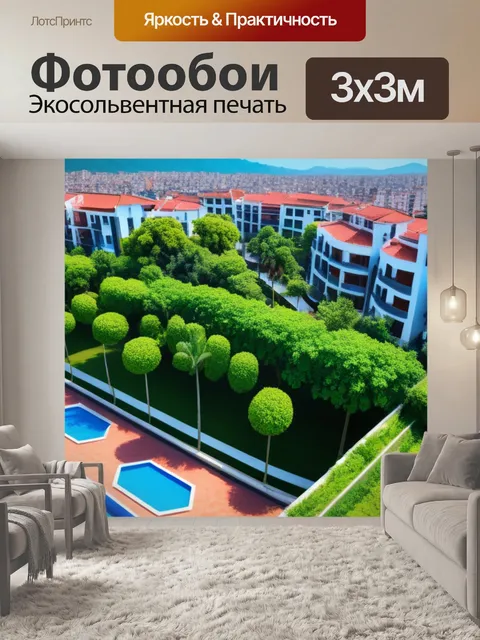 Фотообои пейзаж с балкона