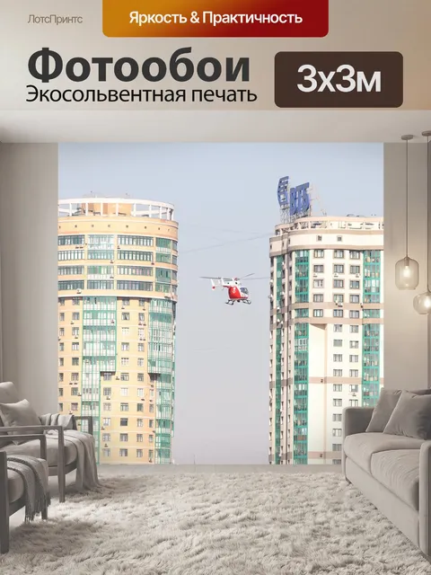 Фотообои Архитектура
