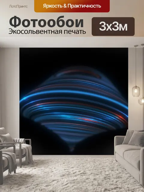 Фотообои Линии