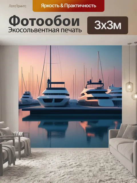 Фотообои пейзаж с пристанью минимал