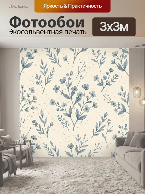 Фотообои Нежные голубые веточки и цветы