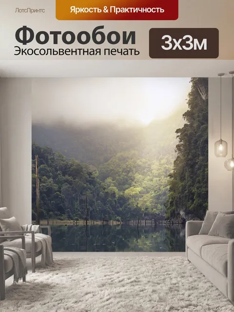 Фотообои Озеро