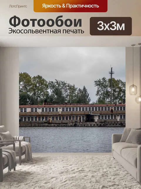Фотообои Река