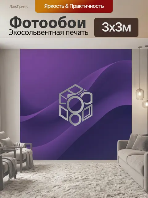 Фотообои Абстрактный символ с геометрией