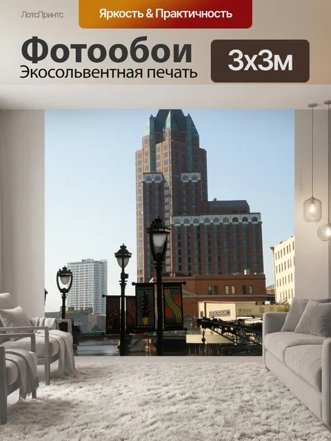 Фотообои Центр города