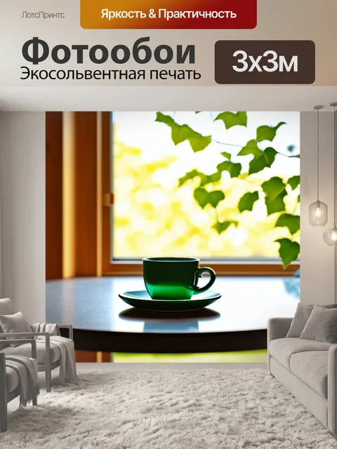 Фотообои вид на стол в стиле минимализма, украшенный зеленым кофе в стильной чашке на фоне светлого дерева