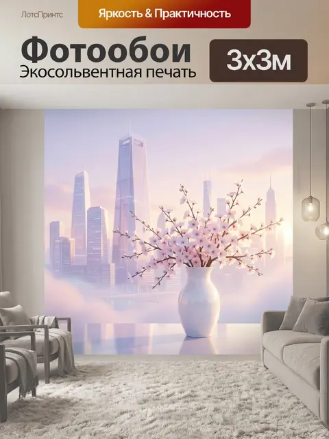Фотообои Цветущая ветка в городском пейзаже