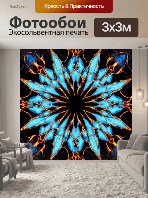 Фотообои Абстрактная мандала с голубыми лепестками