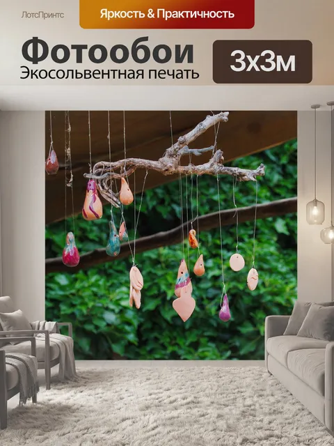 Фотообои Висит