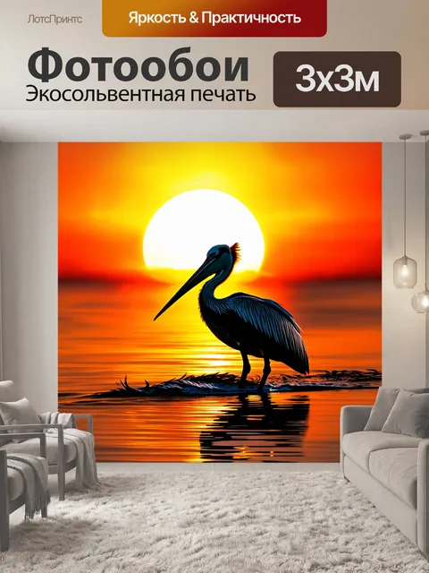 Фотообои пеликан на фоне морского заката