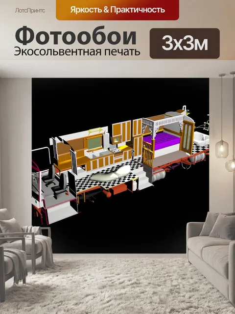 Фотообои Автобус