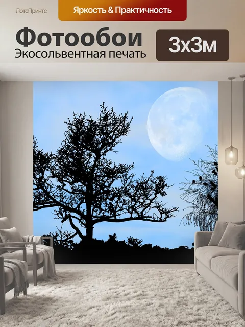 Фотообои Природа
