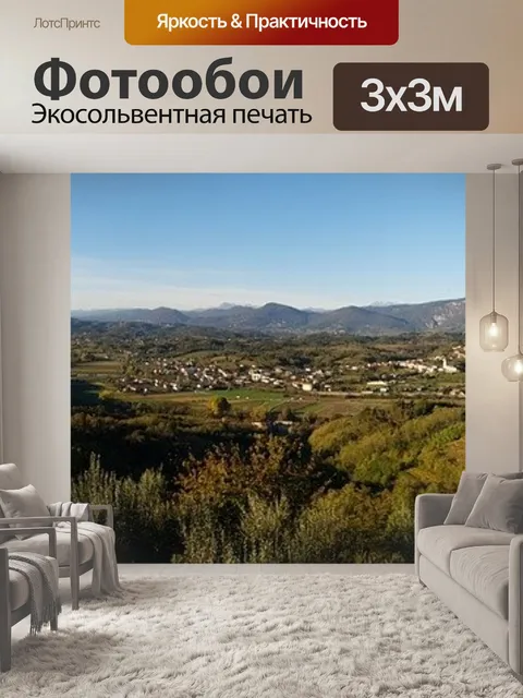 Фотообои Панорамный
