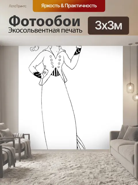 Фотообои Дама с телескопом