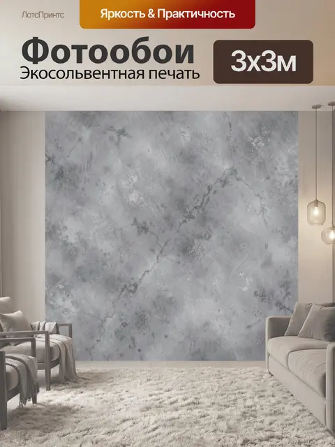 Фотообои Серый мрамор с тонкими прожилками