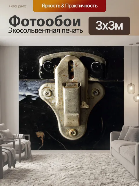Фотообои металлическая застежка серебристого цвет