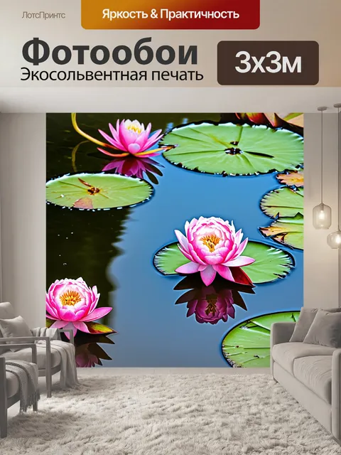 Фотообои пионы в стиле акварель, отраженные в спокойной воде пруда с лилиями, создавая дугами симметрии и уюта