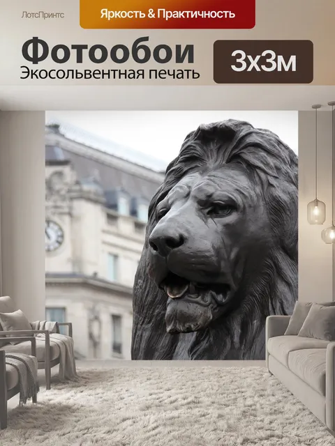 Фотообои Животное