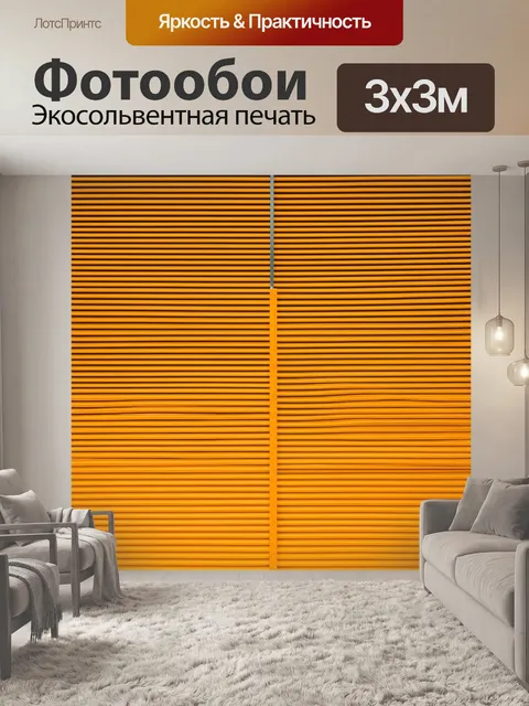Фотообои абстракция: минималистичные формы с акцентом на одну яркую деталь, привлекающую внимание