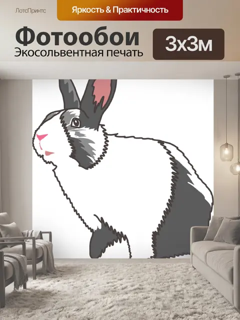 Фотообои Кролик