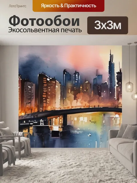 Фотообои масло ночной город