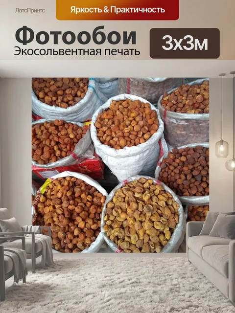 Фотообои Еда