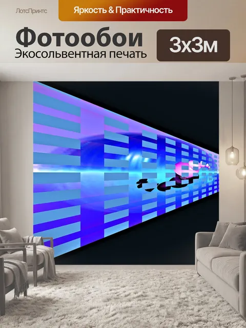 Фотообои Графический