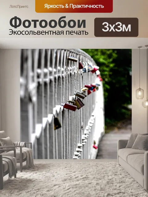 Фотообои Мост