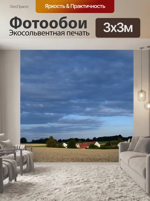Фотообои Деревня