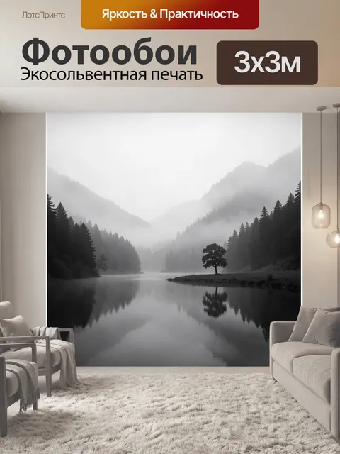 Фотообои Туманный горный пейзаж с рекой