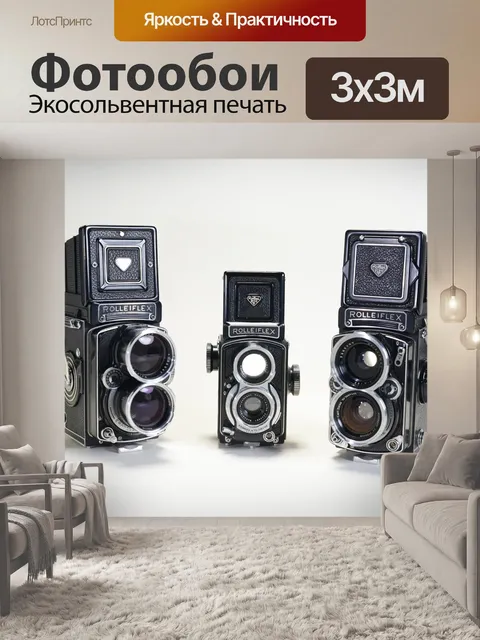 Фотообои Камера