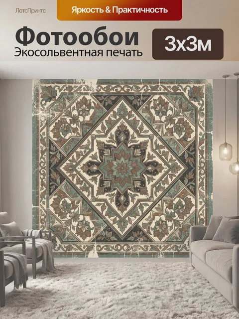 Фотообои Винтажная цветочная розетка в орнаменте