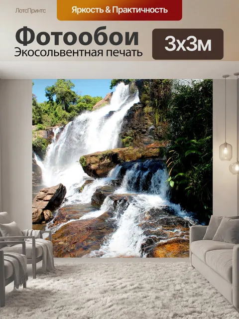 Фотообои Водопад Мэй Кланг, нация Дои Интанон