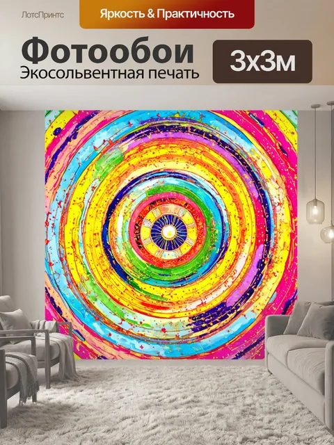 Фотообои абстракция в стиле декоративная акварель