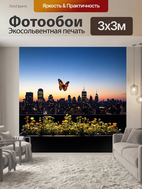 Фотообои бабочка