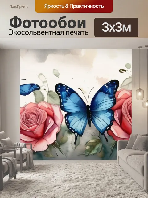 Фотообои розы с бабочками