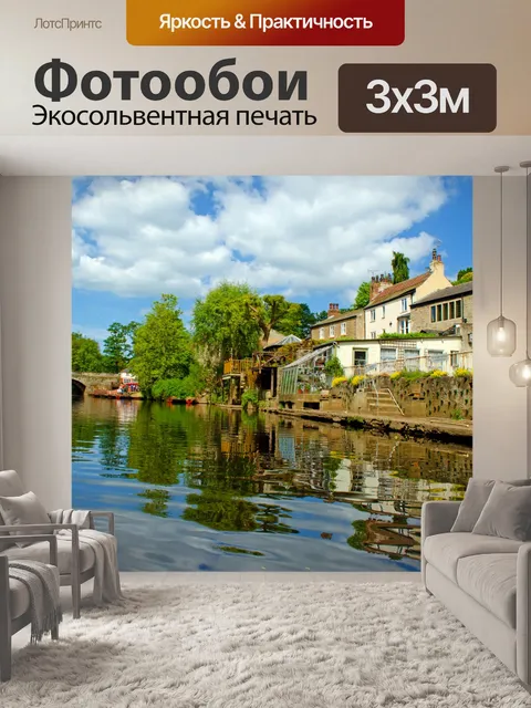 Фотообои Дома на берегу реки
